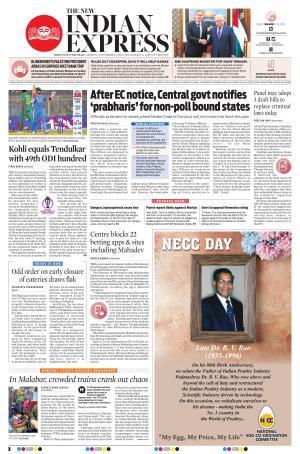 The New Indian Express-Thiruvananthapuram