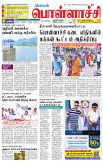 Pollachi-Coimbatore Supplement