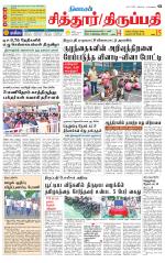 Chitoor-Vellore Supplement