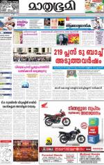 Kottayam (includes Pathanamthitta & Idukki)