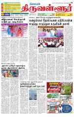 Tiruvellore-Chennai Supplement