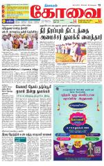 Coimbatore Supplement