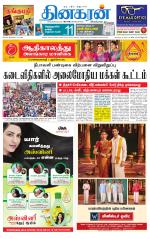 Karur-Trichy Supplement