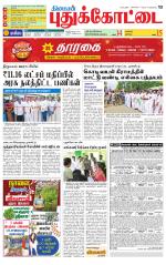 Pudukkottai-Trichy Supplement
