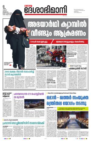 Gulf, 6th November 2023