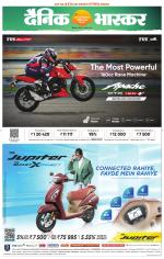 छिंदवाड़ा 