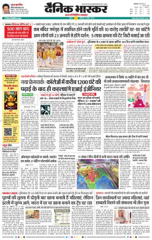 सतना डीबी 1