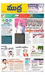 Mudra Daily Main Edition 