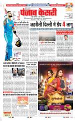 Panipat - Punjab Kesari