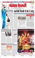 Bijnor - Punjab Kesari