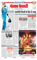 DELHI MAIN - PUNJAB KESARI
