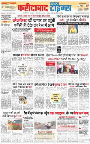 The Navodaya Times Faridabad