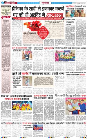 The Navodaya Times Ghaziabad