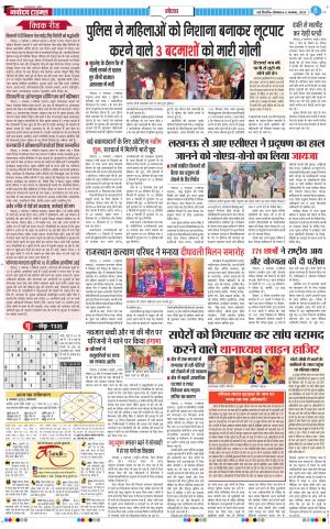 The Navodaya Times Noida 