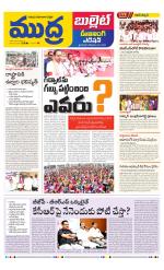 Mudra Bullet Edition