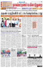 Nagai-Trichy Supplement