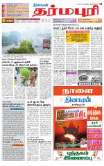 Dharmapuri-Salem Supplement