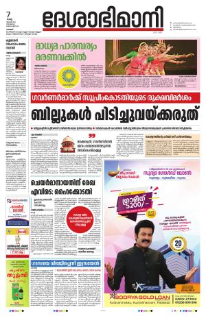 Palakkad 07th November 2023