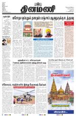 Dinamani - New Delhi