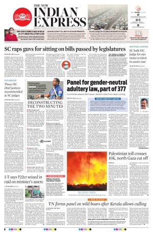 The New Indian Express-Tiruchy