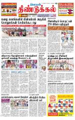Dindigul-Madurai Supplement