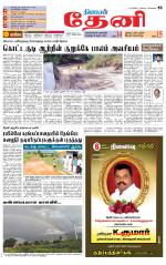 Theni-Madurai Supplement