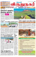 Virudhunagar-Madurai Supplement