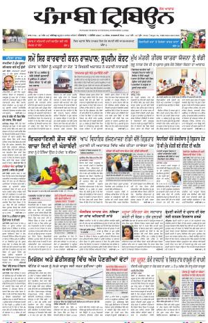 Punjabi Tribune