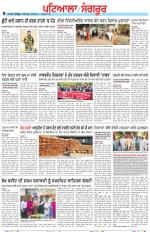 Punjabi Tribune (Patiala-Sangrur)