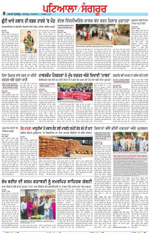 Punjabi Tribune (Patiala-Sangrur)