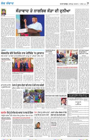  LOK SAMWAD_07_November_2023