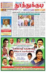 Tuticorin-Tirunelveli Supplement