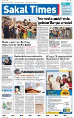 Sakal Times
