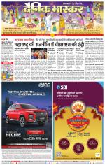 नागपुर-विदर्भ