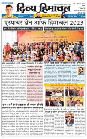 Divya Himachal Dharmshala