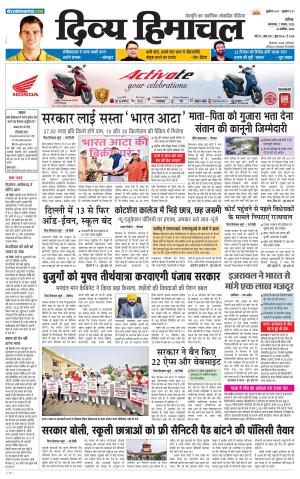 Divya Himachal chandigarh