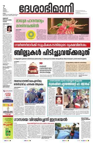 KOTTAYAM,7th NOVEMBER 2023