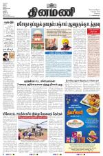 Dinamani - Kanchipuram