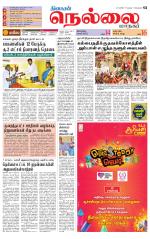 Nellai City-Tirunelveli Supplement
