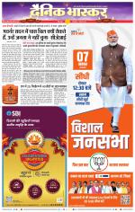 छिंदवाड़ा 