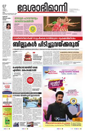 Thrissur, 7th 2023 November