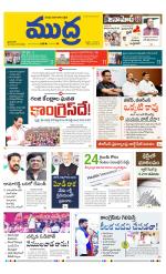 Mudra Daily Main Edition 