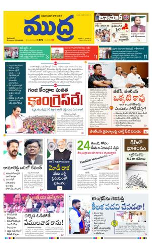Mudra Telugu Daily