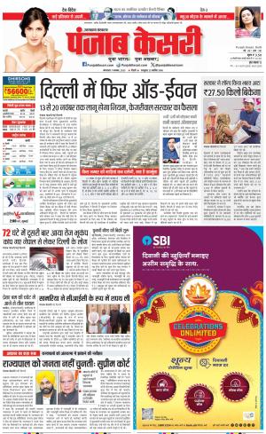 Uttrakhand Main 