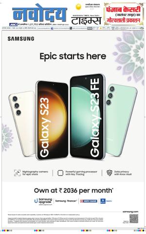 THE NAVODAYATIMES NCR MAIN