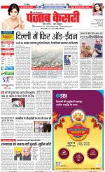 Muzzafar Nagar - Punjab Kesari