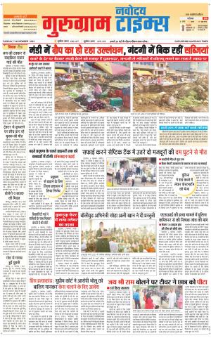 The Navodaya Times Gurgaon