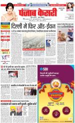 Gurugram - Punjab Kesari