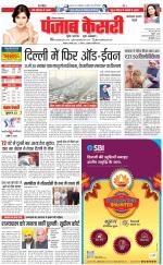 Faridabad - Punjab Kesari