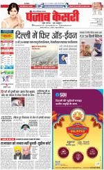 Ghaziabad - Punjab Kesari